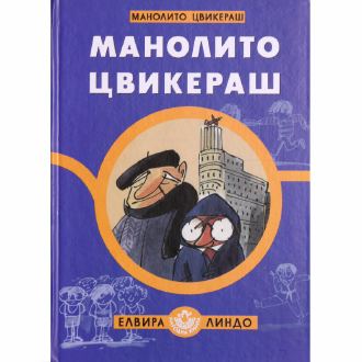 manolito cvikeraš ishop online prodaja